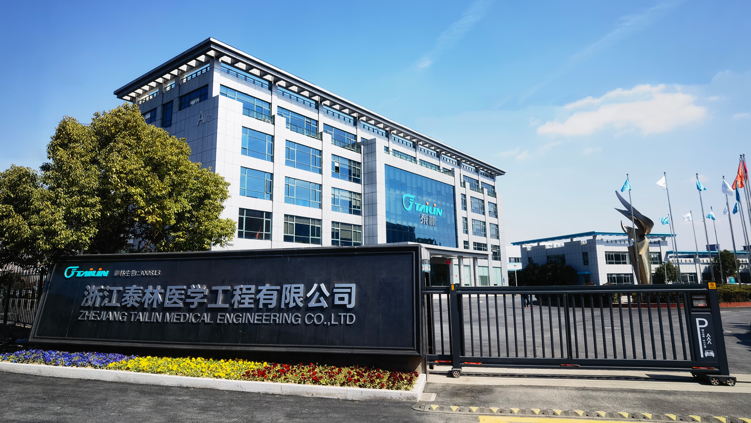 2号路园区大门.png